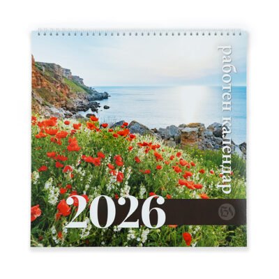 Работен календар 2026